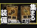 【#15】カードの世界の物語【VoiceofCardsドラゴンの島】