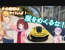わかばマークゆかりの海外観光！パート3【VOICEROID劇場＆実況】【ヨーロッパ編】