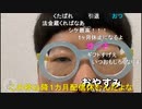 【ニンポー】ニンサミット２０２３（絶望）　その７【ニコ生】