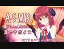 寝る前、アルマちゃんに膝枕で耳かきしてもらった【耳かき/ASMR】