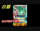 白猫　リンクドラグナー攻略　夜空に響く　９周年EP２　ガチャキャラ　エクセリア（ドラグナー）ゲオルグ（ドラグナー）エクセリア（鎖剣）　＃３０　【白猫プロジェクト】