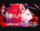 【ニコカラHD】PSYCHO【Hakos Baelz/ホロライブEN Council】【On vocal】