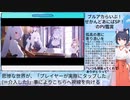 【ブルアカ探求部】2周年生放送中のPVやミカ実装の反応【ゆっくり解説】