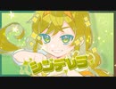 なむ - シンデレラ（feat. 可不）