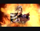 三国志13pk 群雄割拠　周瑜でプレイpart25