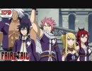 ☆379★ 大魔闘演武 まとめ1