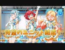 【ナナシス】アイドルの時代を再建する初見実況プレイ EPISODE 2053 Part6【Tokyo 7th シスターズ】