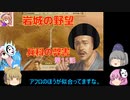 ＜信長の野望・新生＞こころのほのぼの名門記　第15話（上級岩城家、1575年）