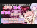 【MTGA】まなつく MTGありーな ななかいめのスタンダード【ソフトウェアトーク実況】