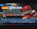 パワプロ2023　LIVEシナリオ4月20日広島　