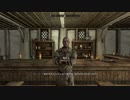 【Skyrim SE】 #182 【盗賊ギルド：湿ったスピリッツ】ホニングブリューハチミツ酒醸造所の主人を策略にはめた・ギルドの小さな仕事：マスマリの冒険記４ 【ゆっくり実況】