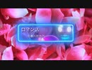 ロマンス（小春六花Cover）/PENICILLIN