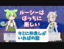 【ルーンファクトリー5初見難易度ハード】異世界せかせか冒険者農家 #5 お料理大会【ずんだもん実況】ネタバレあり
