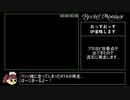 バケット・モンタージュ_ストーリークリア再走_1時間35分38秒