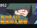 【SAOHF】世界で1番キリトが嫌いです#62【ソードアートオンラインホロウフラグメント】