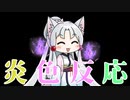 わさびとずんだをまちがえたずん子_第3話part1_アド取物語-イタコ姉さまは理系の天才!?-[VOICEROID劇場]