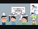 ずんだもんが語る「エヴァンゲリオン」②