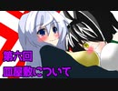 オリキャラ二人でオカルト話をボイスピークラジオ　その6