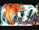 【ポケモンSV】悪の軌跡Ⅴ～四災：剣と勾玉～【悪統一】part8