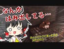 魔女とねずみの10日間クラフト #5【ゆっくり実況】