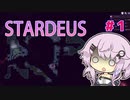 「第二回フィーちゃん投稿祭」高性能AIフィーちゃんの人類を救う旅 part1(Stardeus)