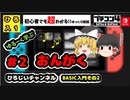 【Switch】ゲームの作り方2 おんがく【プログラミング入門プチコン4】初心者向け【ゆっくり】音楽
