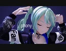 【MMD】フォニイ(phony)【YYB式改変初音ミク】