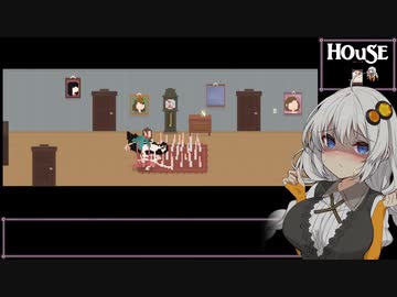 【HOUSE #5】明るいゲームをしたかったあかりちゃん【VOICEROID実況】