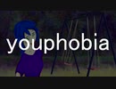 【弦巻マキ】youphobia【オリジナル曲(水戸シキ)】