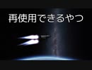 【KSP】ふらいはい！！ささらちゃんの宇宙開発録！！＃４【さとうささら】