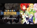 『転生貴族の異世界冒険録』OP「Preview」(内田彩)ドラム叩いてみた。/ Tenseikizoku no Isekaiboukenroku OP Preview Drum cover