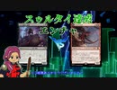 【MTGA　ヒストリック・ブロール】がばぶろ！〈カエル乗り，達成〉【四国めたん実況】