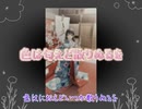初音ミクが歌った「色は匂えど散りぬるを」/ yomi k