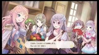 ルルアのアトリエを実況してくぜ#５９