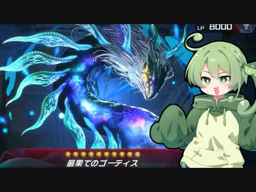 森と宇宙のずんだもん[遊戯王マスターデュエル]
