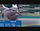 【ポケモンSV】ランク3桁になれなかったらなんでもします【噛分ける型マフィティフ編】