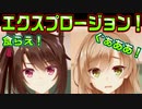 【天使】#39　火属性魔法で女の子を成敗☆【天使☆騒々 RE-BOOT!】