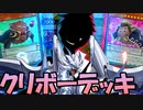 【遊戯王マスターデュエル】クリボーをぶつける【ソフトウェアトーク実況プレイ】Part8