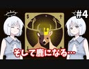 【COEIROINK実況】二択を選んで国を治めるカードゲーム！【Reigns #4】