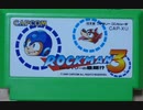 [実況]「ロックマン3（FC）」ノーコンでどこまで行けるか動画まとめ