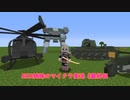 ARIA姉妹のminecraft #最終回