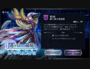 【アナザーエデン】閉ざされた箱庭と蒼穹の叛逆者２