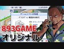 馬鹿とカイロソフトとゲーム発展国＋＋とゲーム実況プレイpart1