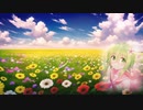 【VOCALOID／AI.GUMI／カバー】 花咲く旅路（原由子）