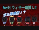 【Minecraft】ウィザー頭より撮れ高を探してほしい回。【Part11】
