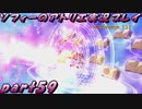 【黒月demons白炎】不思議な本と出会い成長する少女の物語 part59【ソフィーのアトリエ】