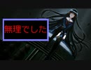 【緊急告知】黒雪の動画投稿に関する重要なおしらせ　2023/5/13