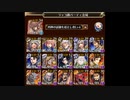 千年戦争アイギス　Dark Guild:the REBOOT　神級EX　ノンケ向け　ハードモード