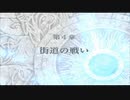 ファイアーエムブレム 蒼炎の軌跡 マニアック ハーレムプレイ 006 第4章 街道の戦い 1