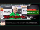 【ゆっくりウマ娘】前回のNHKマイルも実質勝っていたし、去年のVMで本命ソダシにした自称ウマ娘界最強馬券師によるヴィクトリアマイル2023の予想動画【biimシステム】
